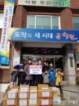 진해구 석동, 연말연시 이웃돕기 성품 기탁 잇따라