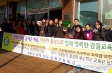 괴산 감물초, 교육환경관리 우수학교 선정