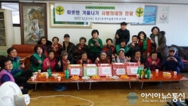 부산 영도구 동삼3동, 사랑의 겨울내의 전달