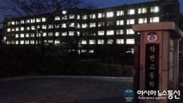 인천작전고, 대입 성과 우수 명문학교 대열 합류