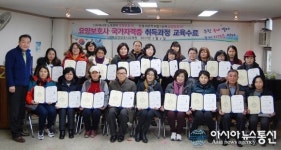 상주 경북요양보호사교육원 직업능력 훈련기관 인증 받아