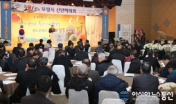 보령문화원, 2018 신년하례회 개최