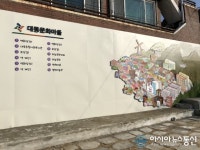 동구, 대동하늘공원 주변 폐가 재창조사업 완료