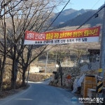 밀양 얼음골 인근 산지에 대규모 관광농원 추진 논란
