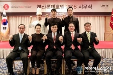 부산롯데호텔, 2018년 시무식 개최