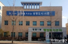 시흥시, 정왕1동 행정복지센터, 동 행정·사회복지 평가 1위