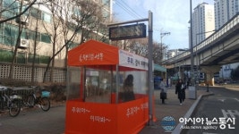 성북구,바람막이 텐트덕분에 든든한 출퇴근길
