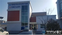 창녕 정신보건담당 신설, 치매 걱정마세요