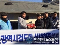 부평구의회 김재곤 의원 인천시 검도회와 사랑의 연탄나눔 봉사