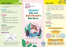 음성군 드림스타트, 신규 대상 아동 발굴