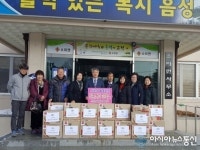 음성 소이면새마을지도자협, 경로당 위문품 기탁
