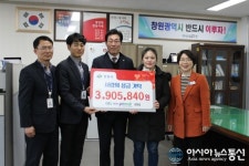 대현프리몰 창원점, ‘사랑의 샘’에 모인 동전 마산회원구 기탁