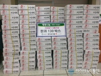 (주)정다운식품, 평택시 진위면에 한과 130세트 기부