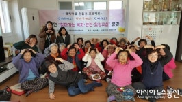 화성시 송산면, 찾아가는 복지·안전·힐링교실 운영