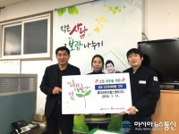 제이피아이헬스케어(주), 이웃돕기 성금 287만원 기탁