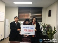 인천시 계양구 계양3동 채영숙씨, 2018년 적십자 특별회비 기탁