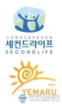 노인복지시설 창업컨설팅 업체 ‘세컨드라이프’와 가가호호네트웍스 업무 제휴 협약 맺어