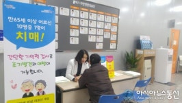 포항시 남구보건소 치매안심센터, 에스포항병원서 치매선별검사 실시