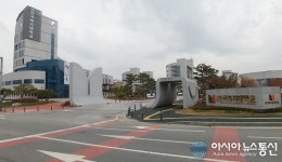 한국복지대, 전문대학 최초 입학금 전면 폐지