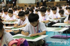 춘천서 세계청소년 마인드스포츠 대회 개최