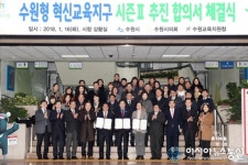 수원시·수원시의회·수원교육청,혁신교육지구 시즌 Ⅱ 추진 맞손