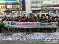 안산도시공사, 안산시 공영주차장 1,2권역 운영