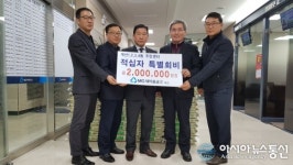 인천시 계양구 계산 새마을금고, 2018년 적십자 특별회비 기탁