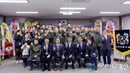 합천 대병면 청년회 회장단 이·취임식