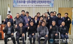 (주)토리식품, 상주지역 6개 장애인단체와 후원 약정식