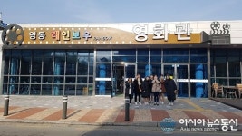 영동군 황간중, 사제동행 행복충전 영화 관람 호응