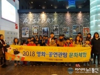 의령군 드림스타트, 영화관람 문화체험