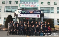 네팔 공무원 연수단, 고령군 농업기술센터 방문