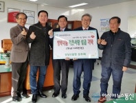 상남5일장 상우회, 성산구에 행복나눔 후원금 전달