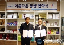 카페 원재료 브랜드 아임요, 주식회사 더와 ‘아름다운 동행 협약식’