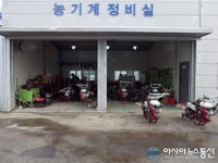 거창군 농기계임대사업소 농기계 일제정비
