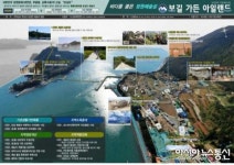 완도군, 보길권역 최고의 명품어촌 테마 마을로 조성