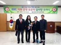 청주미용학원 더한뷰티에듀학원 학원장 교육장 감사장 수상