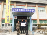 합천 묘산중학교 정규열 교장, 성금 기탁
