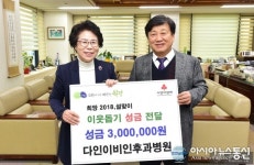 다인이비인후과병원, 인천부평구에 설맞이 이웃돕기 성금 전달
