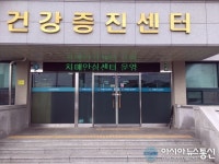 음성군보건소, 치매안심센터 임시 운영