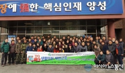 경산시, 생활안전체험교육 참석…안전리더 양성