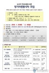 안성시립도서관, 2018 자원봉사자 모집