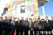전남학생교육문화회관, 예술벽화의 새로운 영역 개척