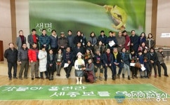 세종시 환경운동연합 올해 구호..초록으로 물드는 세종