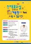 인천시 부평구, 2월 11일 구청 대회의실서 ‘반려동물 교실’ 열어