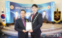 취임 하는 김영규 상주청년회의소 회장