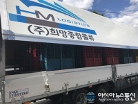 (주)희망물류, 초보 지입차주 대상 지입사기예방 교육 실시