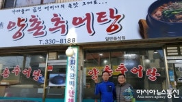 인천 부평구 갈산1동, 양촌 추어탕 개시