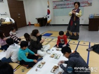 남양주시 드림스타트 2권역 다도교실 운영
