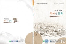 대전시 ‘우리고장의 역사와 문화’ 참고도서 배부